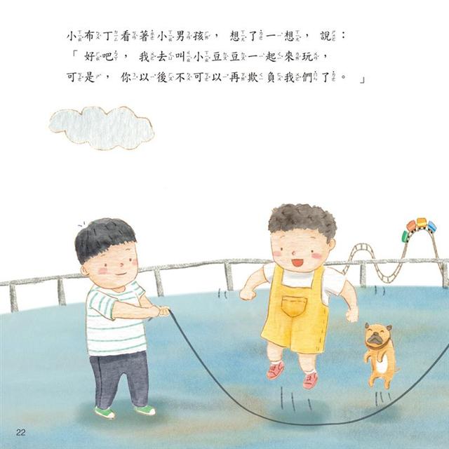 我不害怕，我要勇敢的說